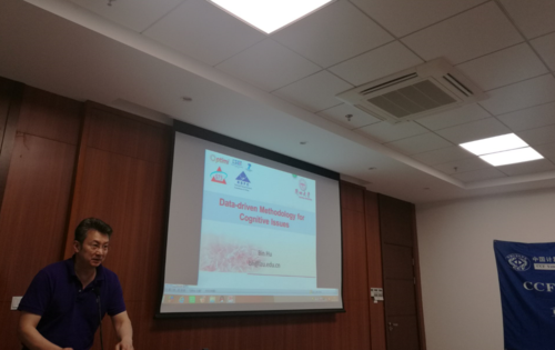 胡斌做学术报告 胡斌做学术报告